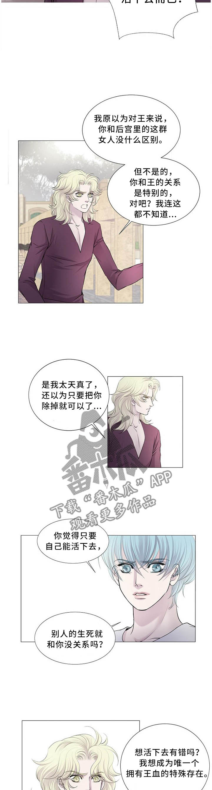 第104章：正确的选择1