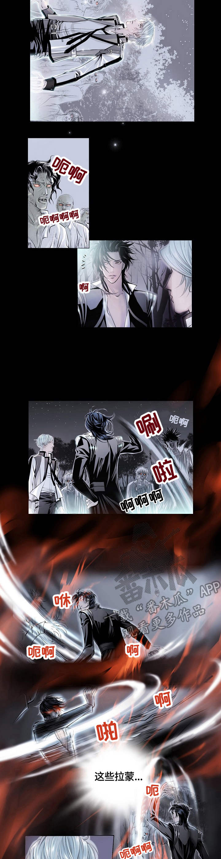 第4章：袭击10