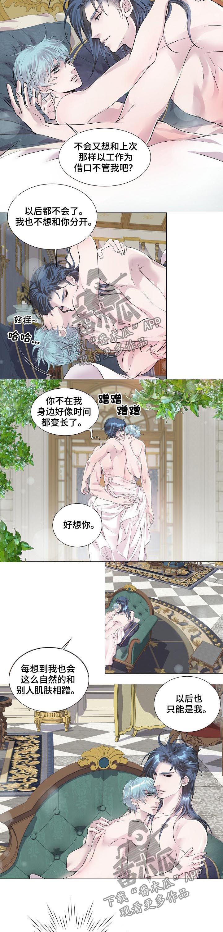 第204章：马上离开（完结）1