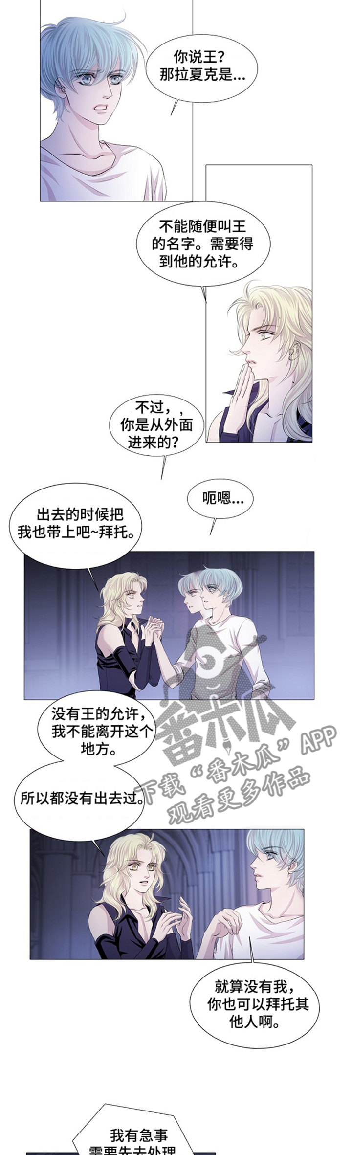 第43章：血液提供者6