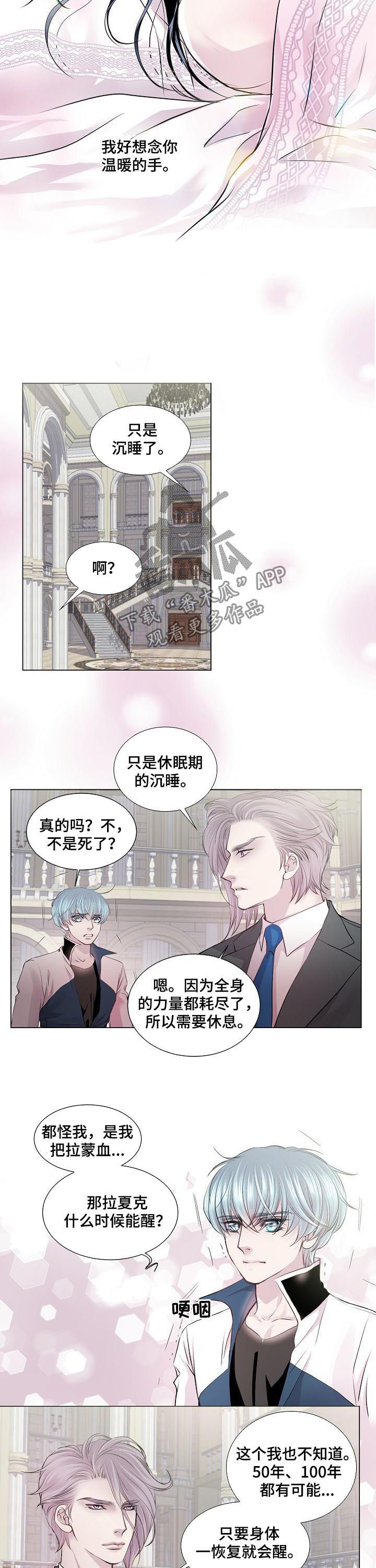 第196章：五十年8