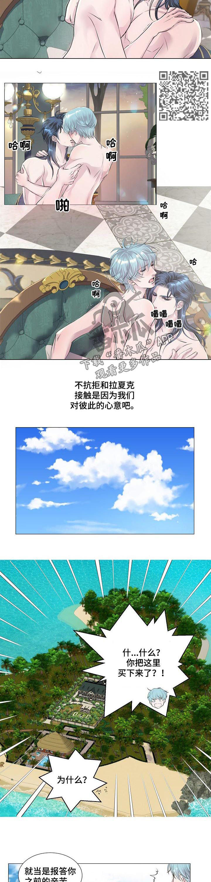 第204章：马上离开（完结）3