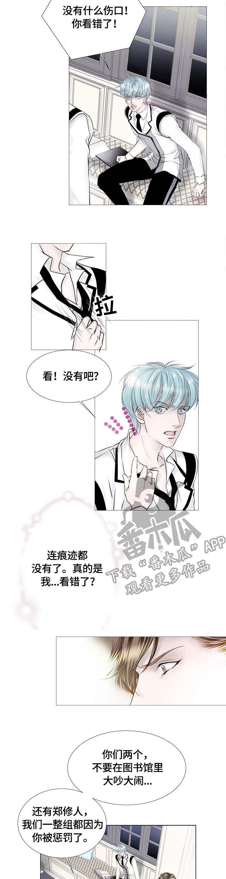 第14章：出动2