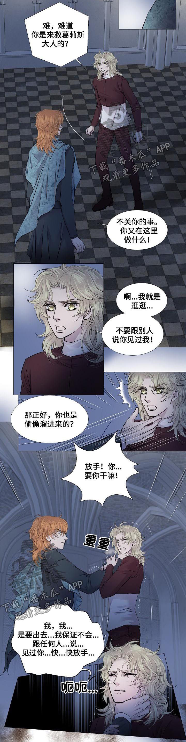 第172章：帮你逃出去1