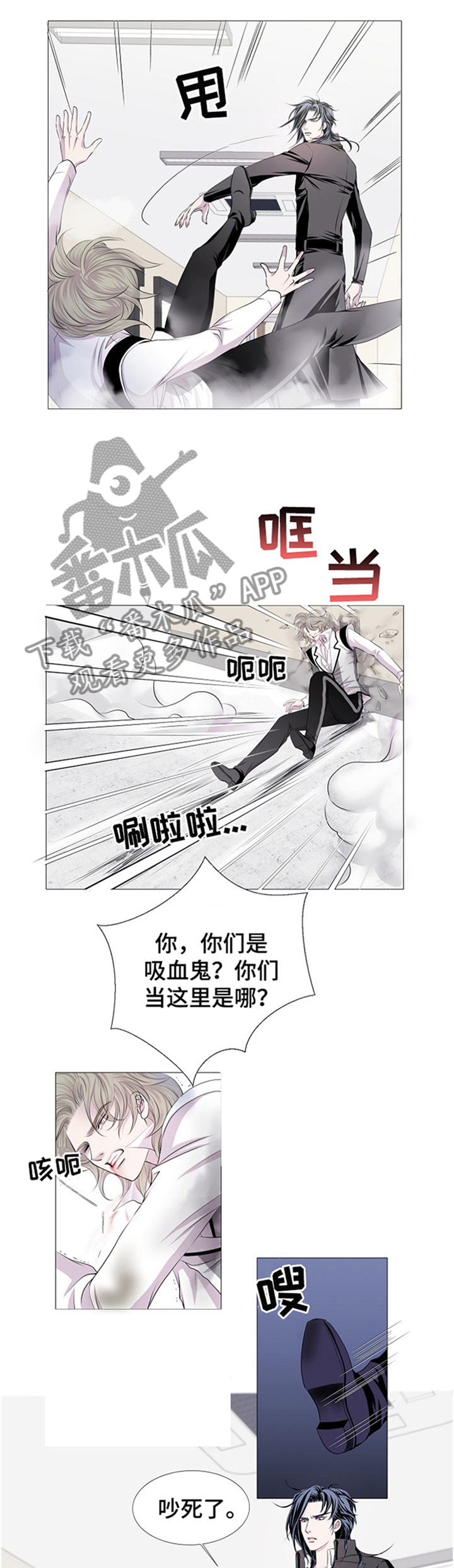 第42章：眼花2