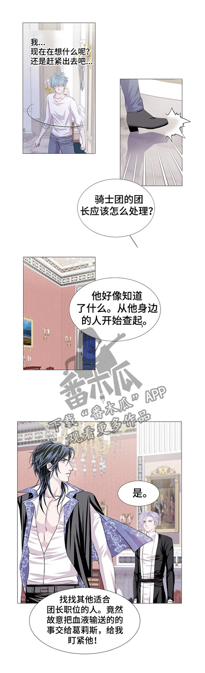 第44章：出来吧!6