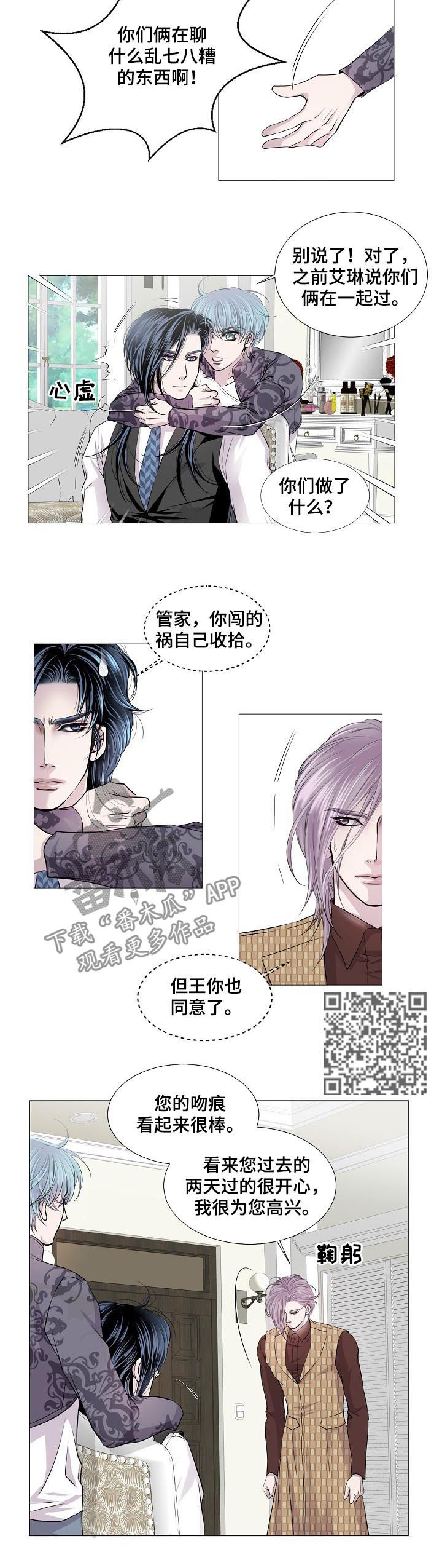 第167章：猫腻2