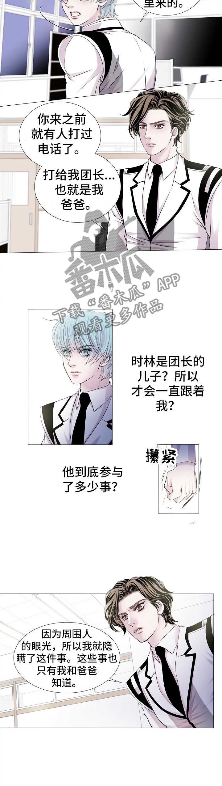 第64章：你知道多少?1