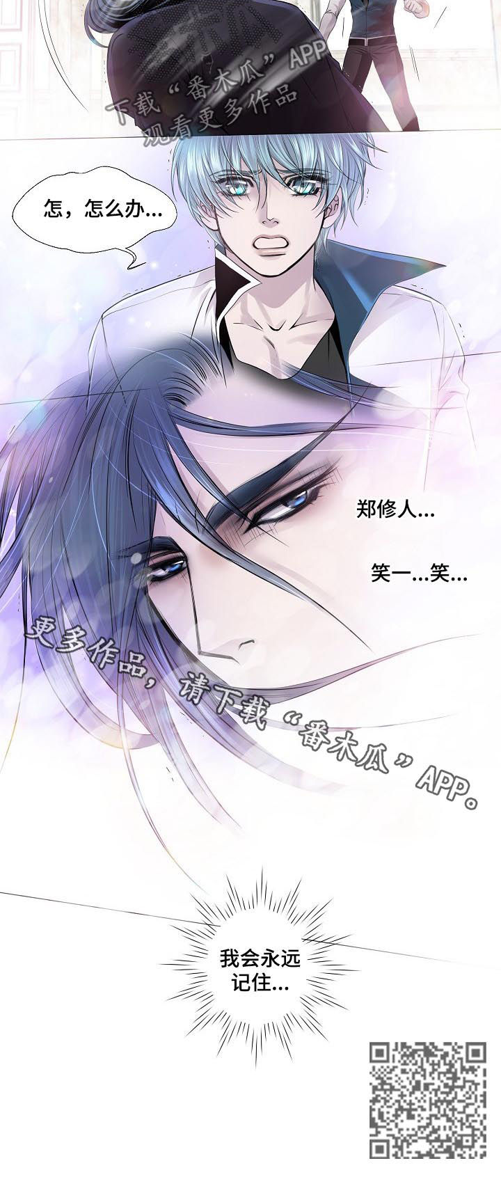 第195章：尤世安之死8