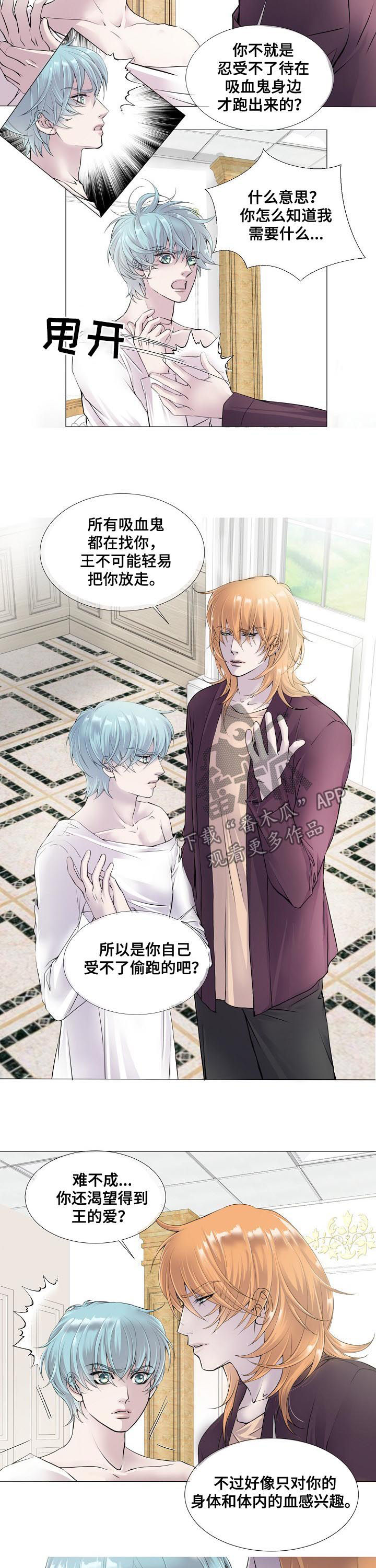 第113章：处境相似9