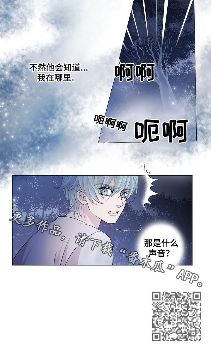 第109章：什么声音6