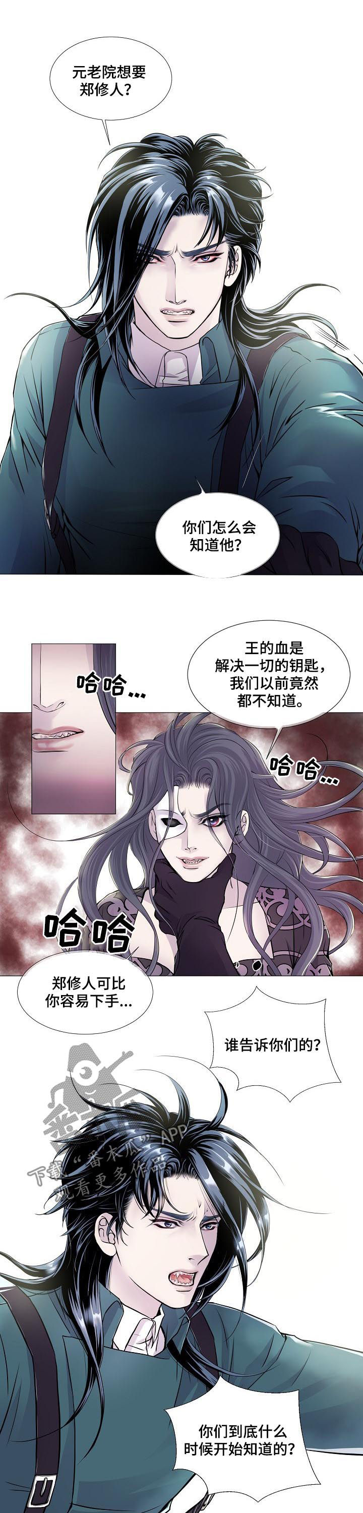 第116章：死期5