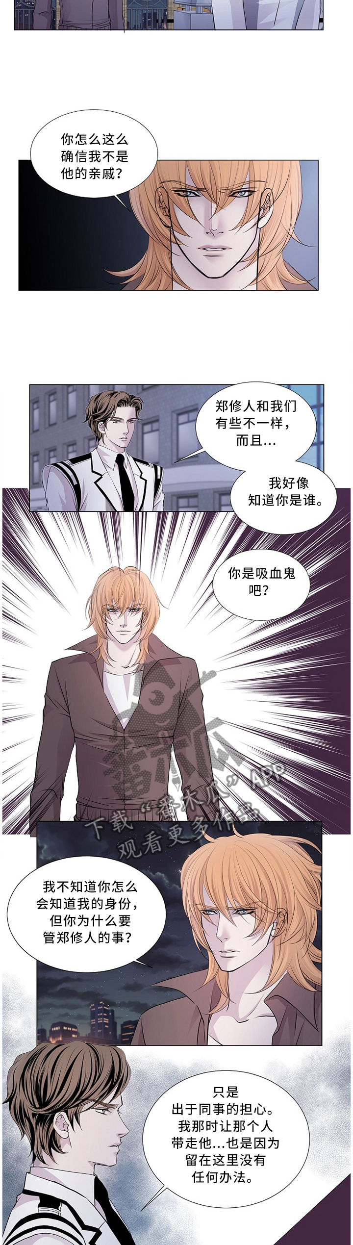 第88章：神秘人5