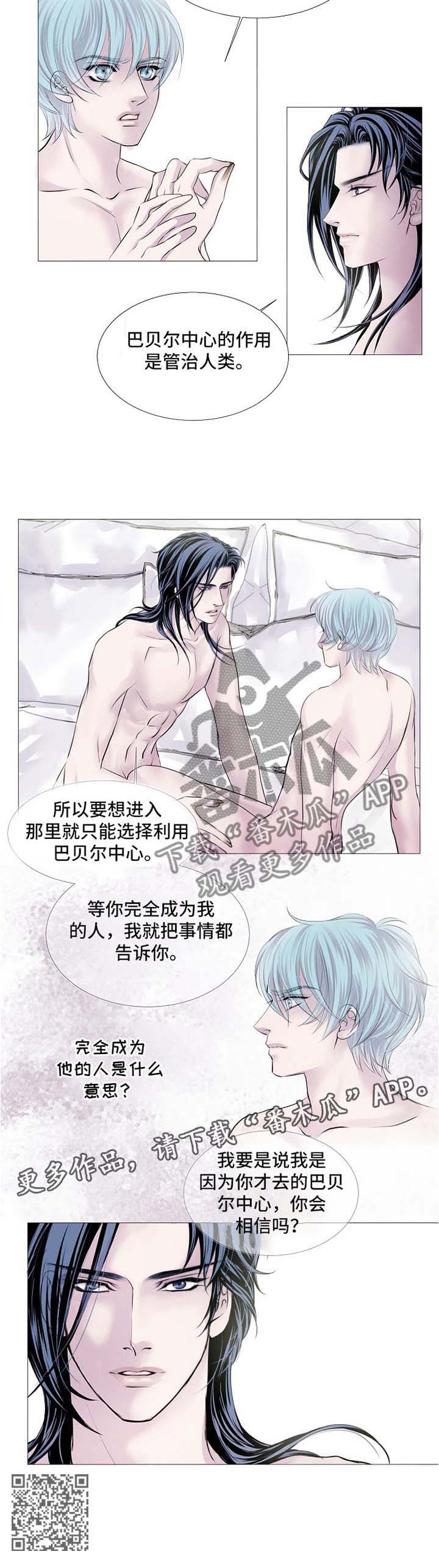 第52章：你相信吗8