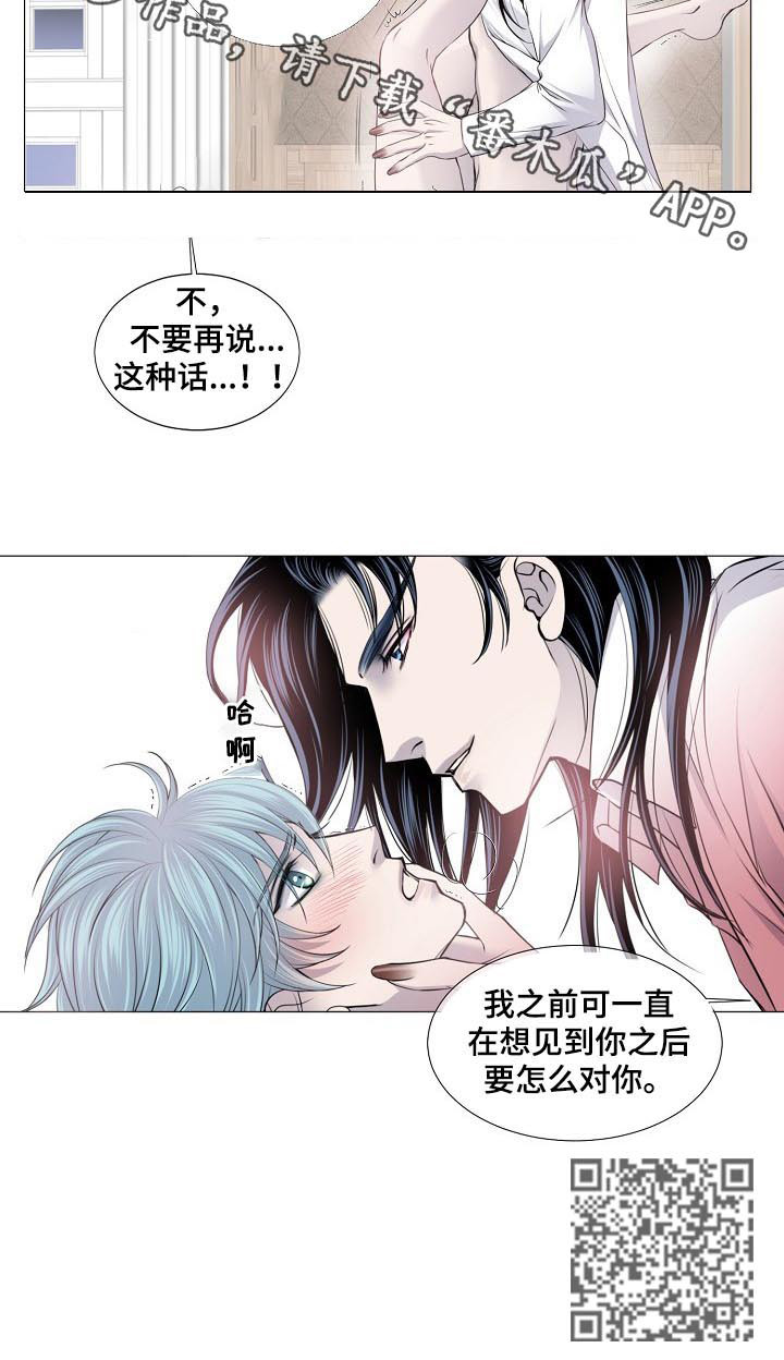 第134章：不要再说这种话5