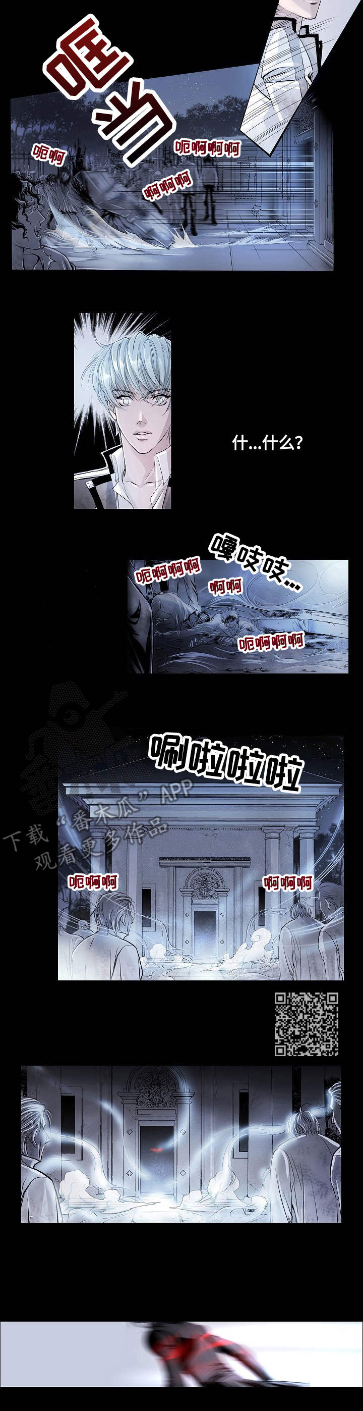 第4章：袭击5