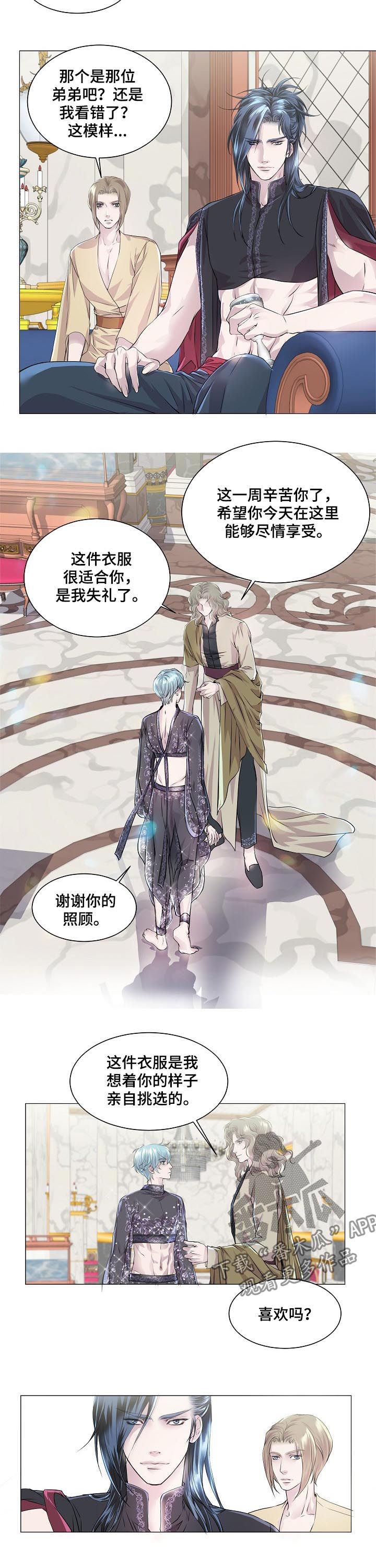 第201章：变装6