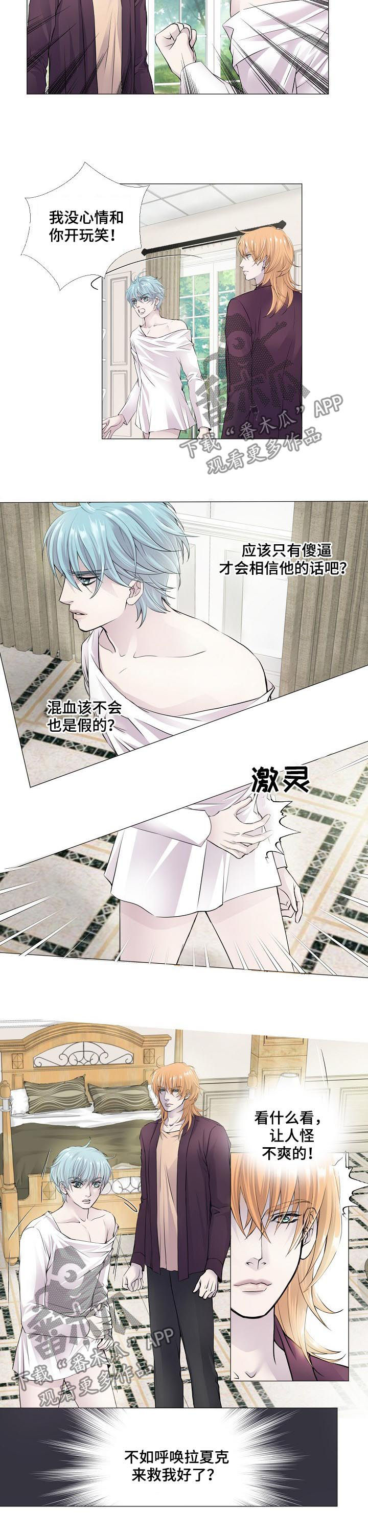 第114章：混血8