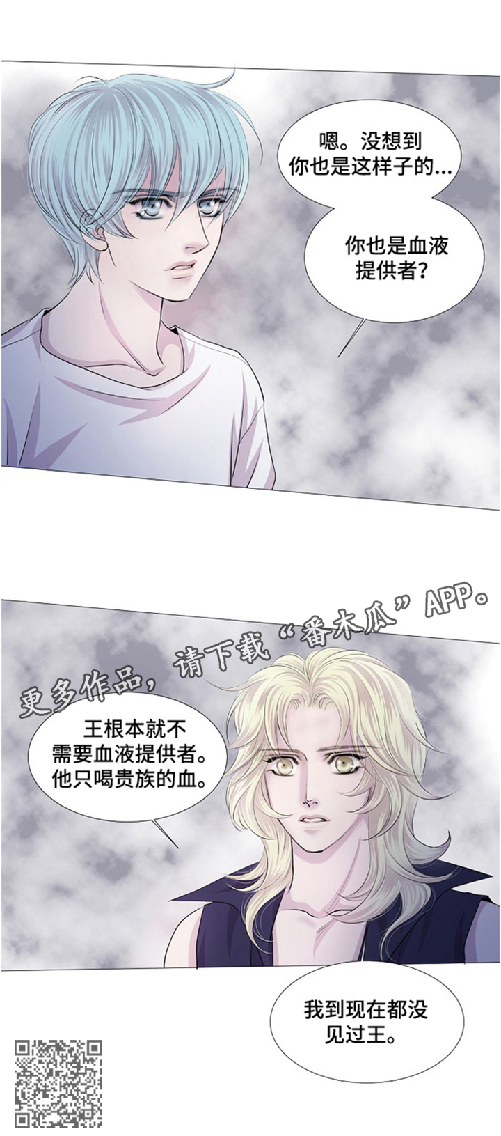 第43章：血液提供者9