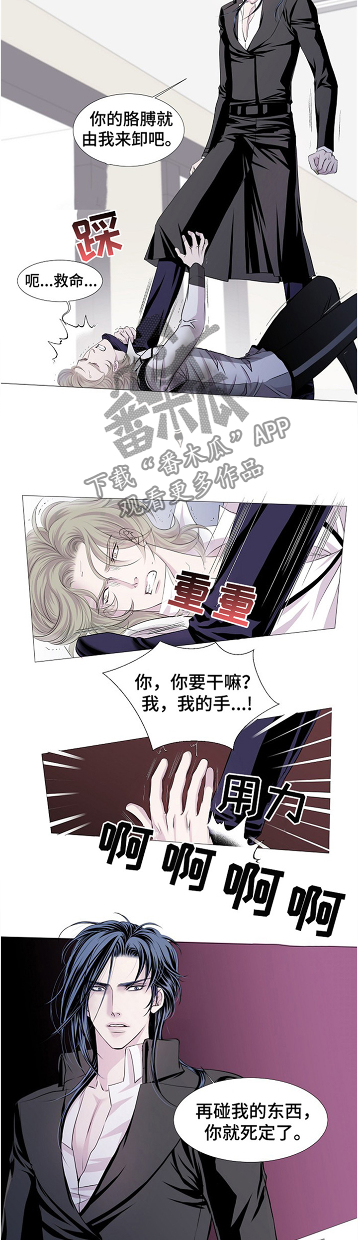 第42章：眼花3