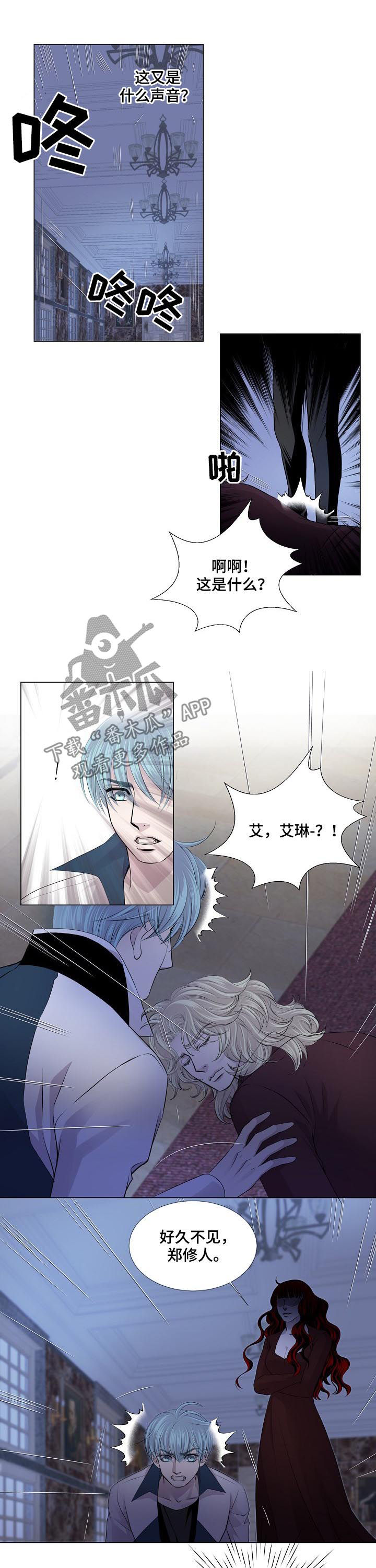 第191章：好久不见5