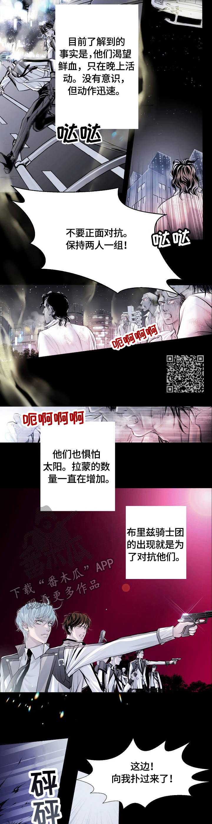 第3章：拉蒙5