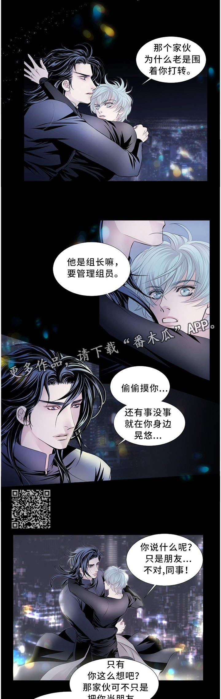 第82章：你不想和我待一起吗3