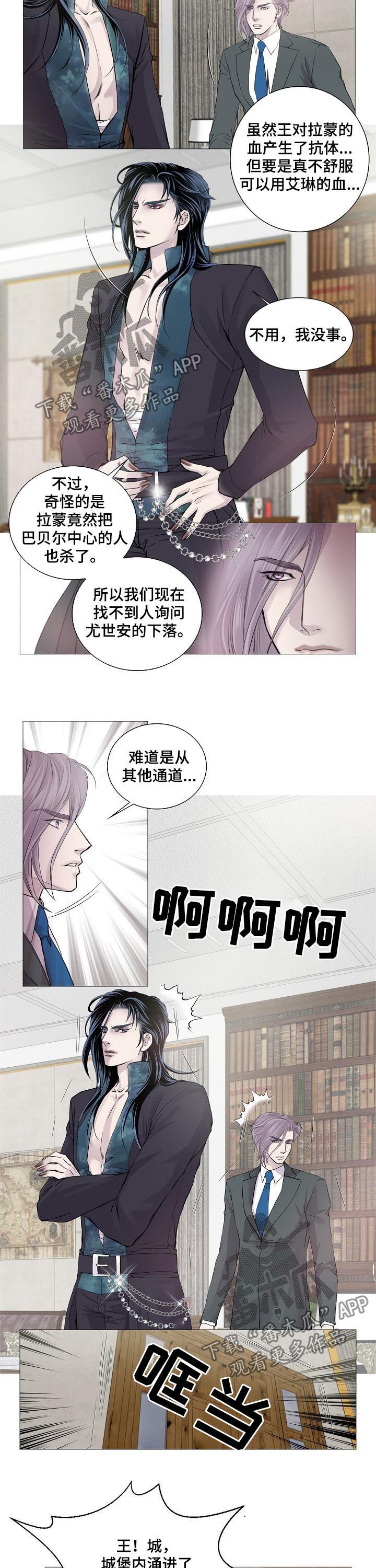第186章：打击士气5