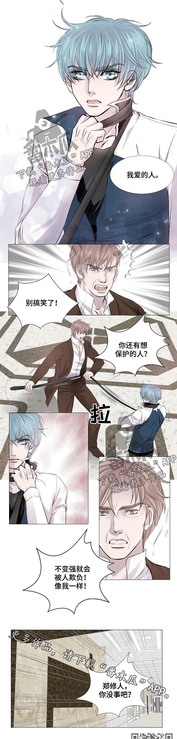 第189章：保护我爱的人6