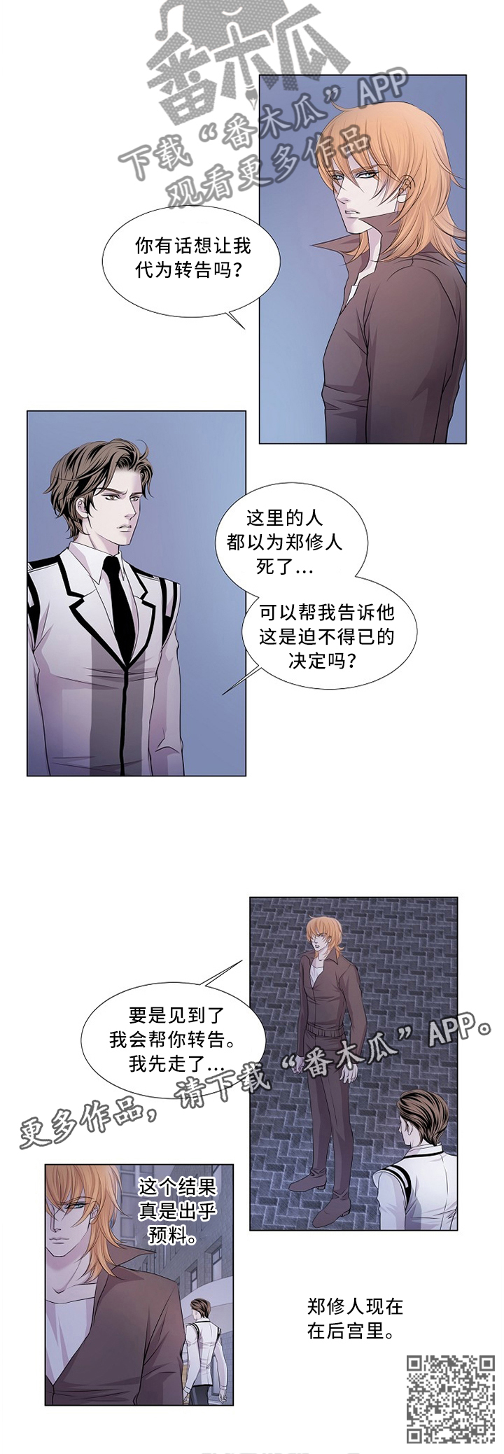 第88章：神秘人7
