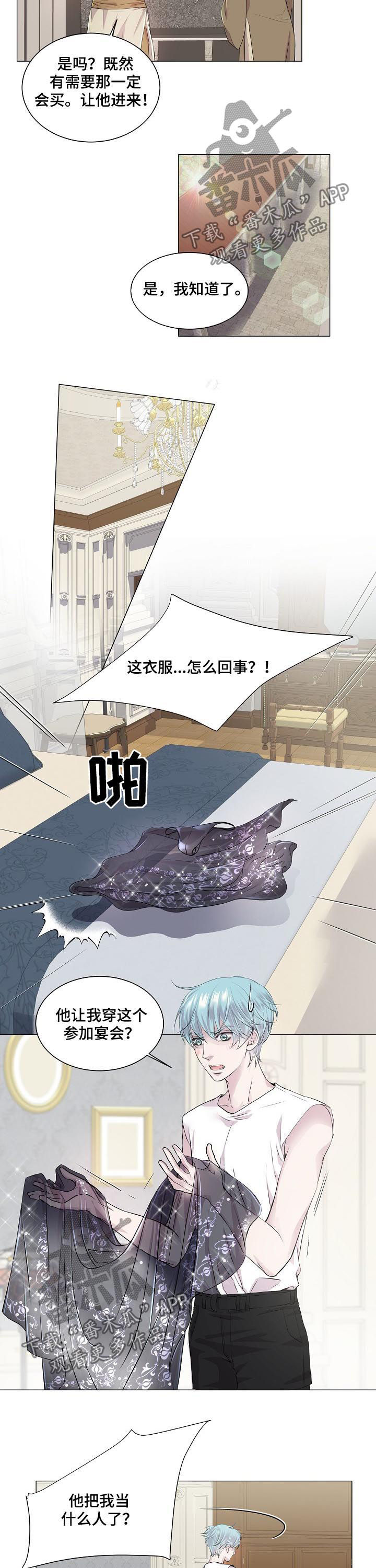 第200章：宴会7
