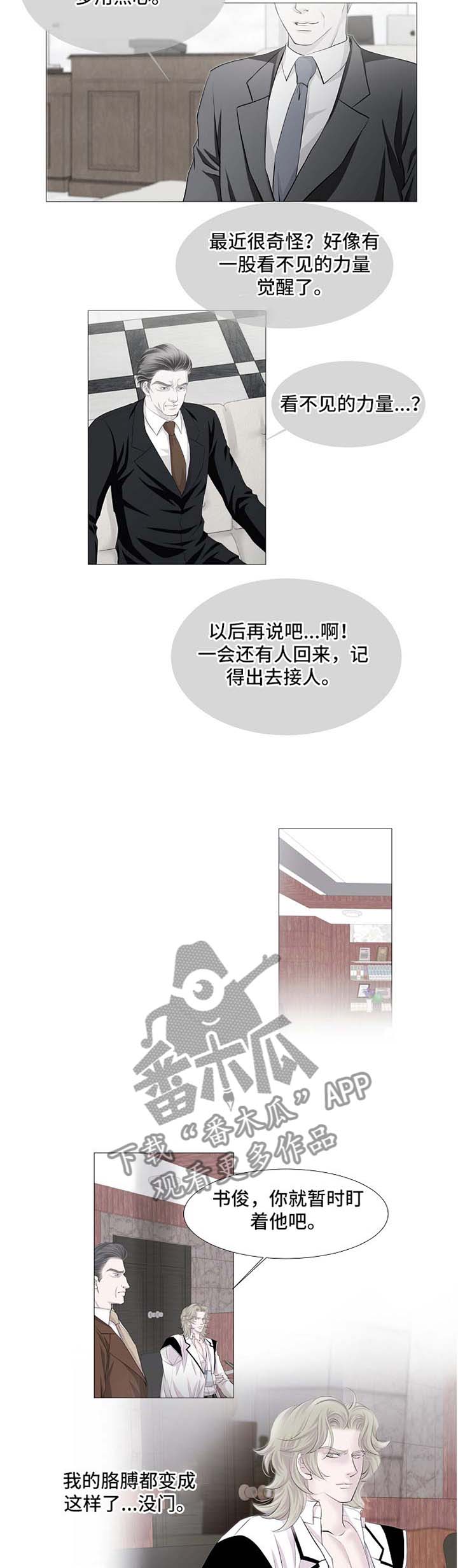 第52章：你相信吗3