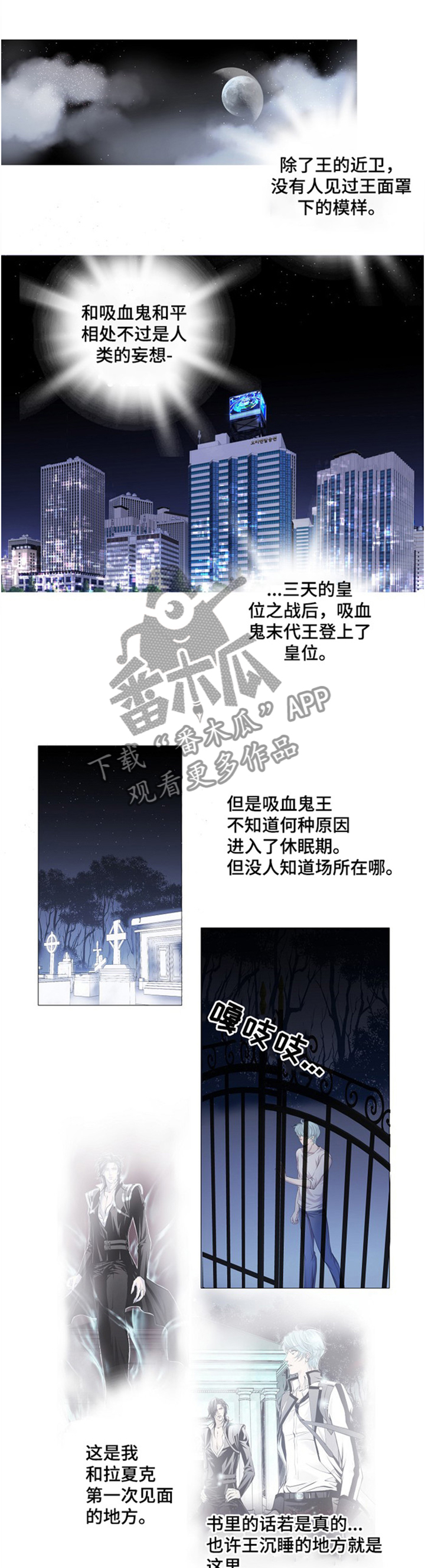 第43章：血液提供者1