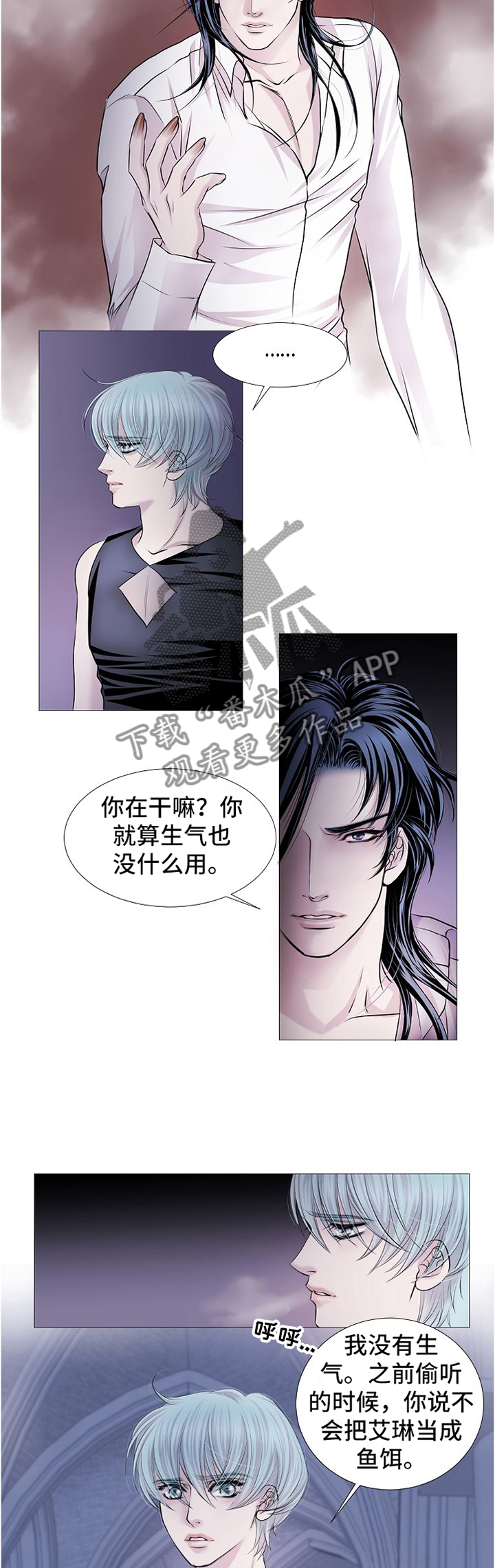 第59章：摆脱烙印5