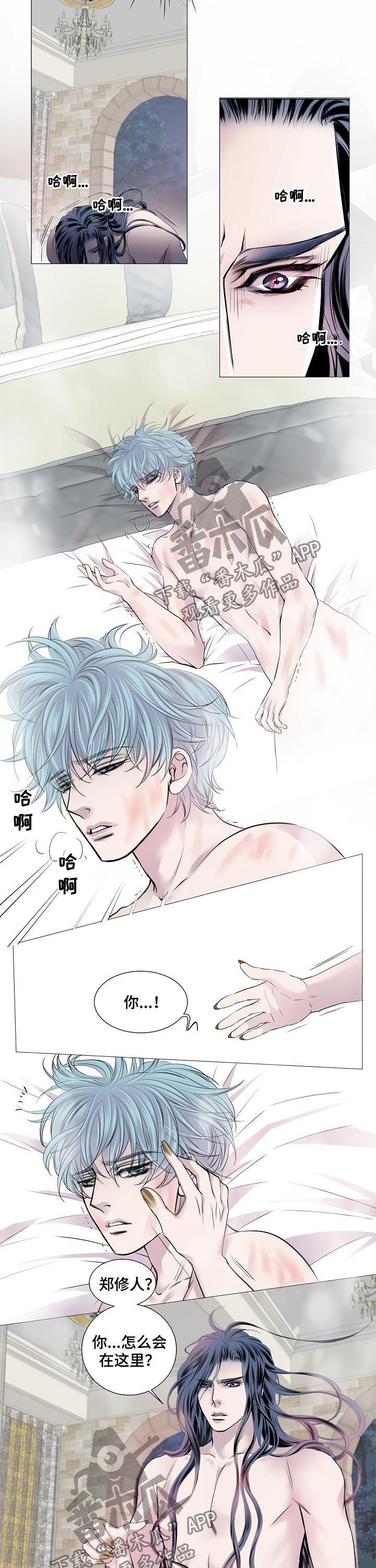 第161章：把我变成吸血鬼1