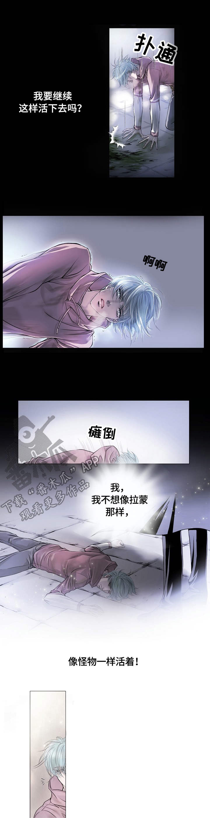 第2章：骑士7