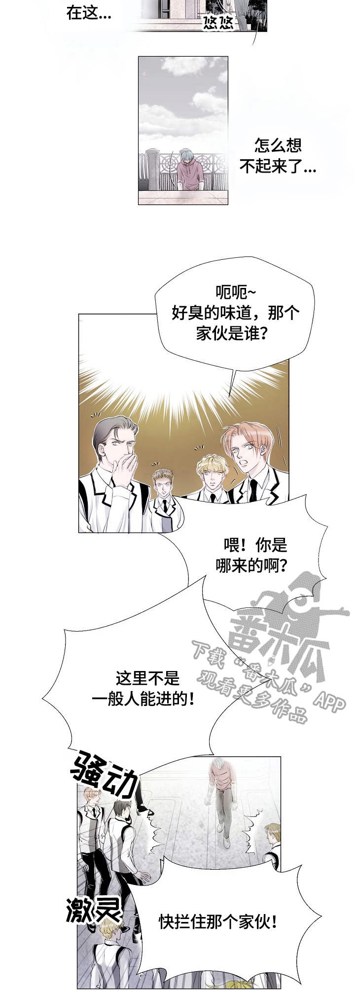第2章：骑士9