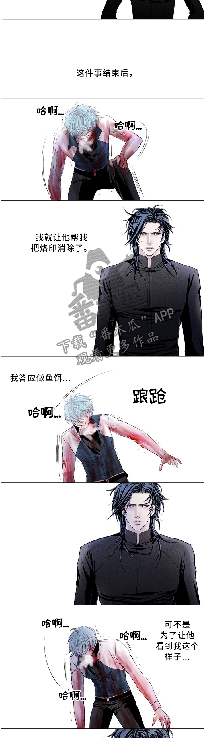 第74章：倔强6