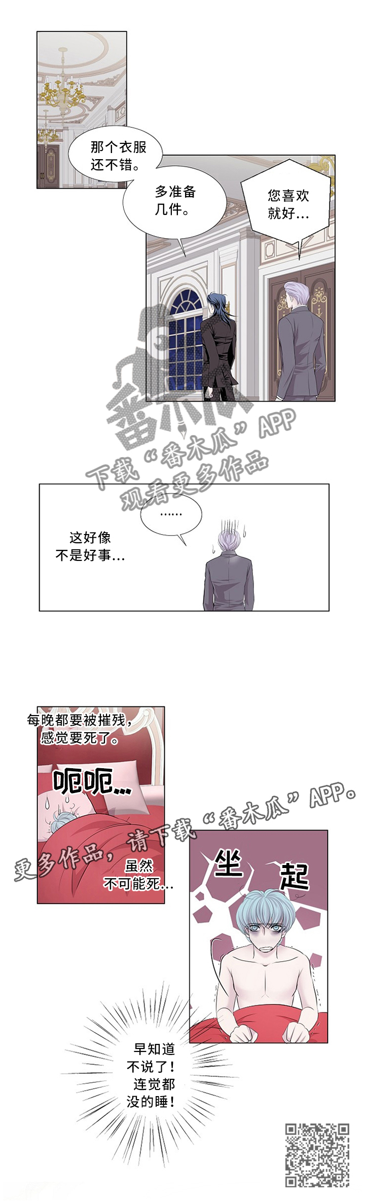 第89章：一句话撼动我的心7