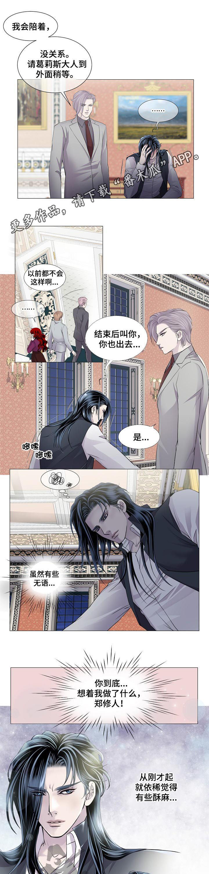 第120章：降温0