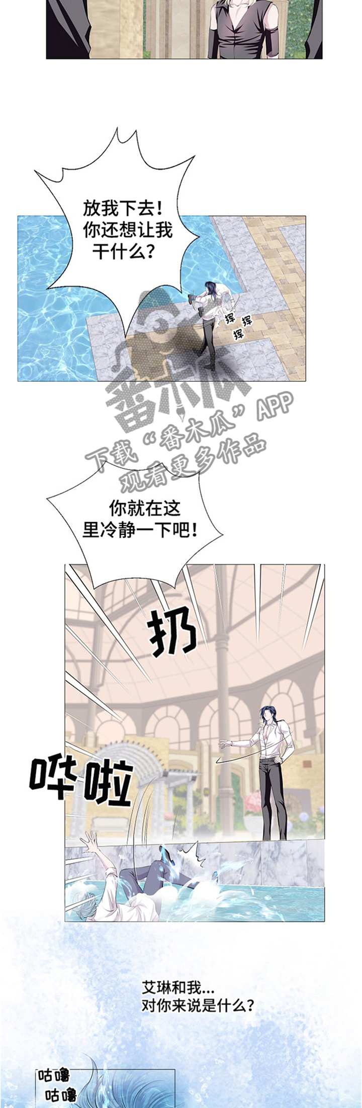 第46章：冷静一下5
