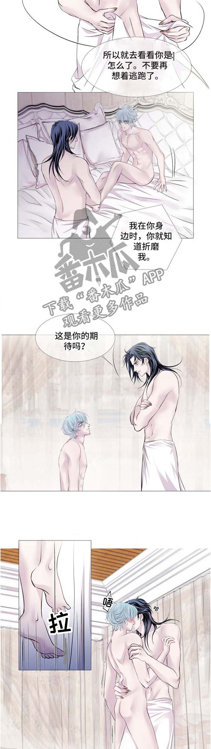 第53章：我不信1