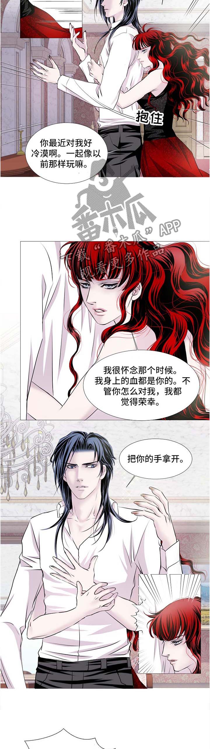 第53章：我不信4