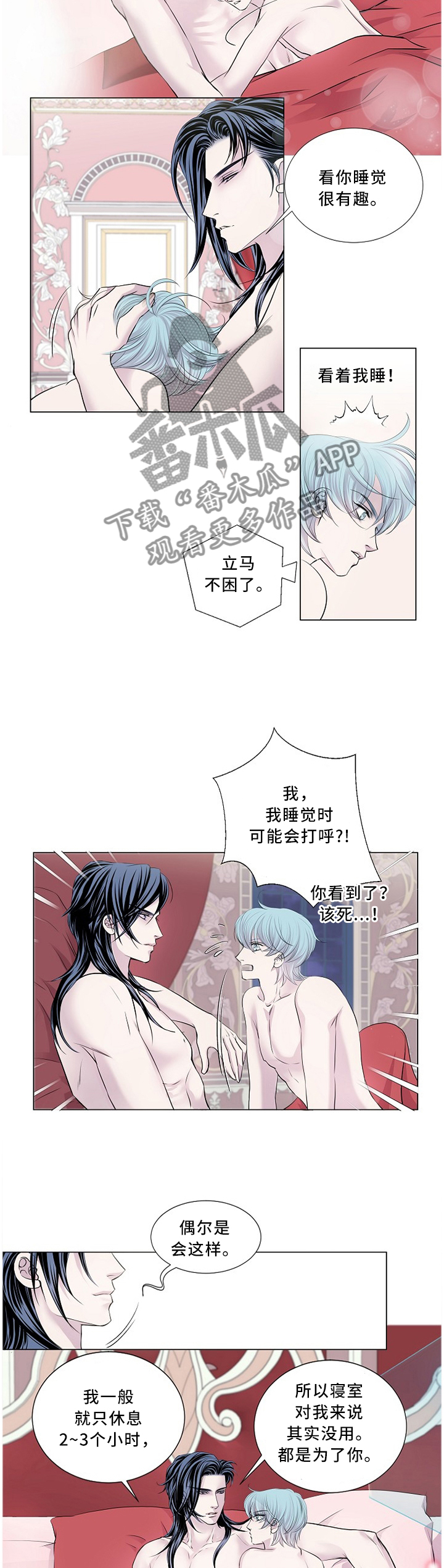 第89章：一句话撼动我的心2