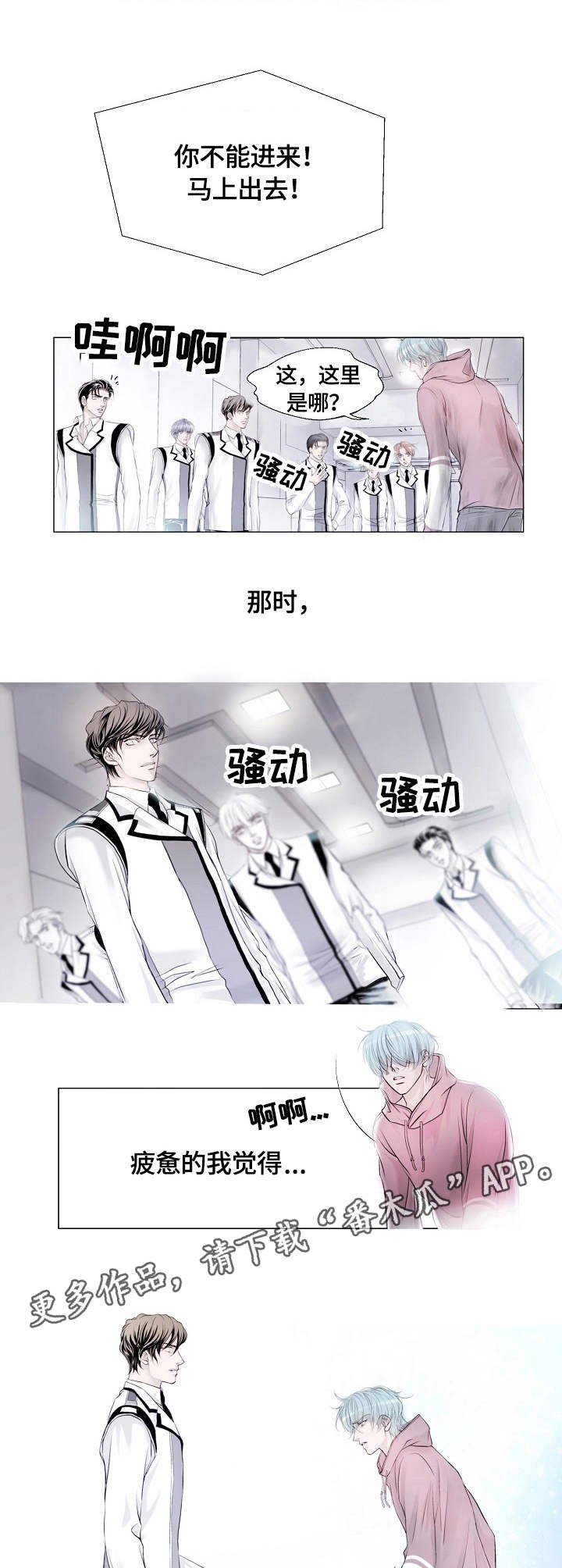 第2章：骑士10