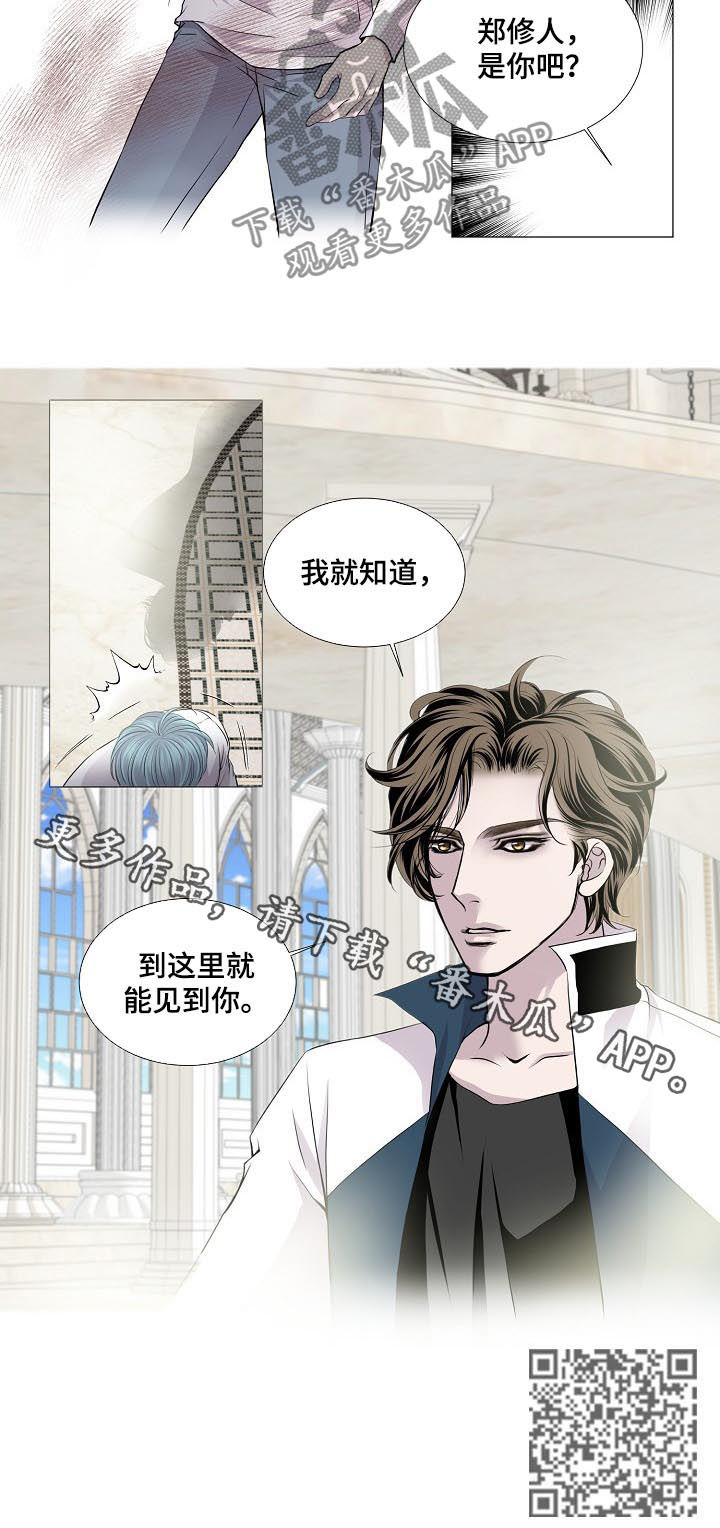 第169章：奇怪的宴会6