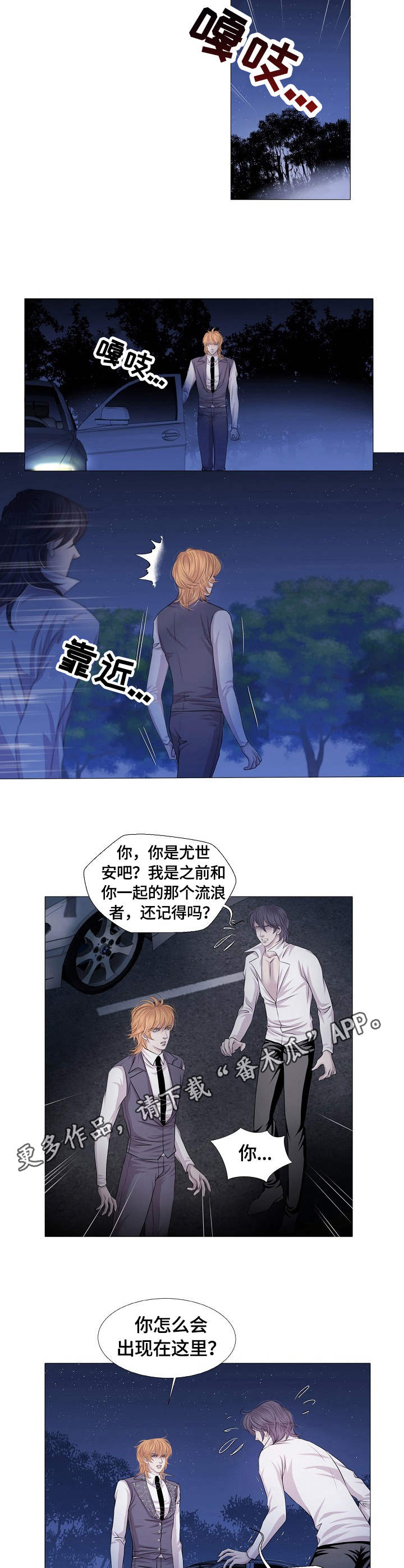 第28章：求救7
