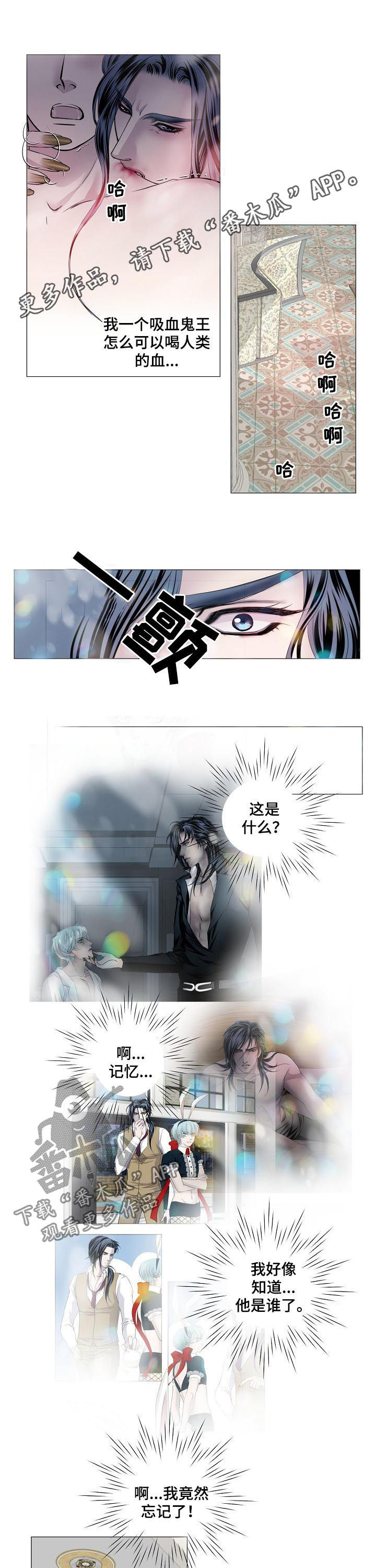 第161章：把我变成吸血鬼0