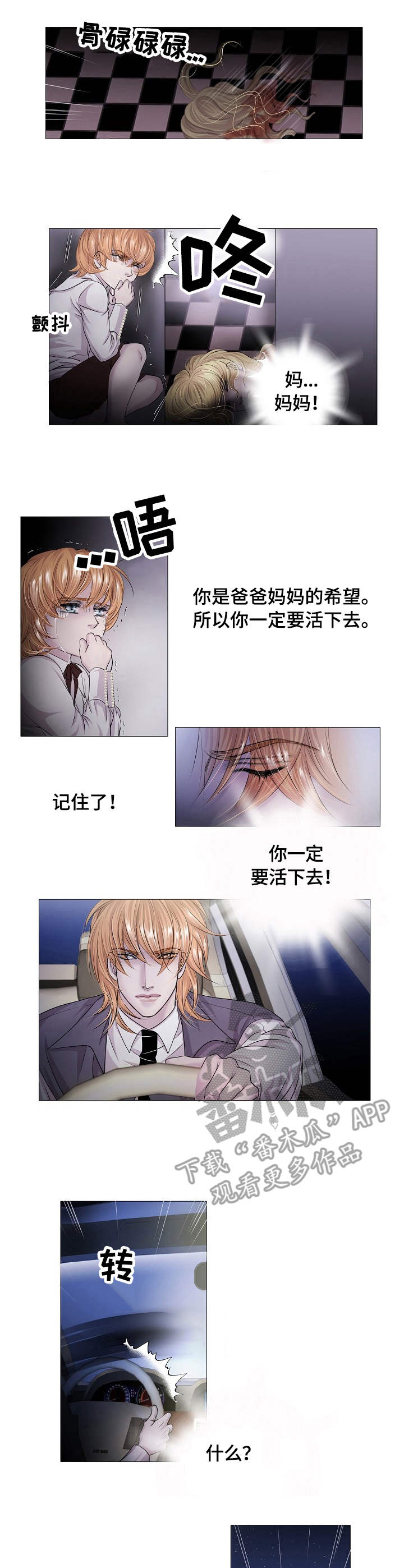 第28章：求救6