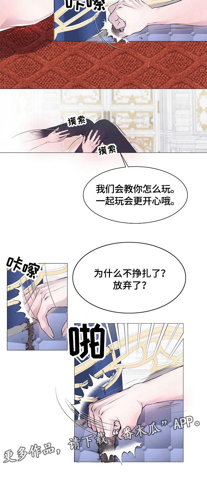 第26章：吃醋7
